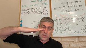 Псалом царя Давида 86/2 -Проси для себя —
но живи ради славы Б-Га