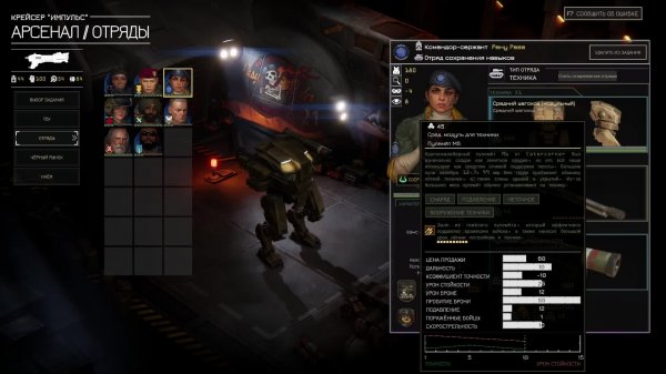 MENACE. НОВАЯ партия. Стрим №13.