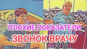 Обзоры Разное - Самвел Адамян ПЛOXИЕ ПОКАЗАТЕЛИ ⧸ ЗВОНОК BPAЧУ