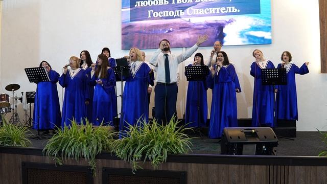 Прославление Хора церковь Христа Спасителя БЛОК 1 | 15 февраля 2026