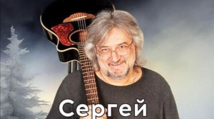 Сергей Матвеенко. Часть 1