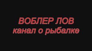 Вот это рыбалка на Оби.