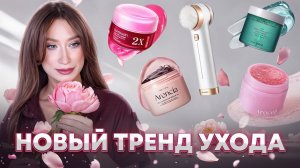 Гели и желе 🪼 Новый тренд в уходе|| Кому это нужно?