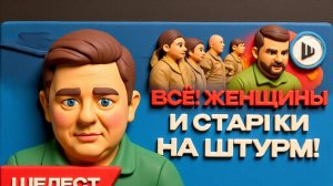 ШУМ ШЕЛЕС/🩸СИСТЕМА ДАВИТ ЛЮДЕЙ! Пауза очень нужна...  Олимпийский шлем запрещают