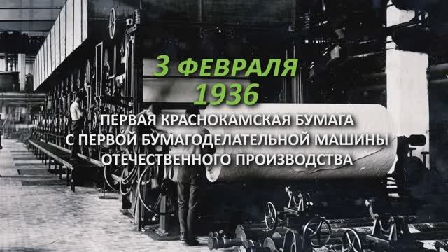 КАМА 90 ЛЕТ смотреть онлайн