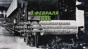 КАМА 90 ЛЕТ