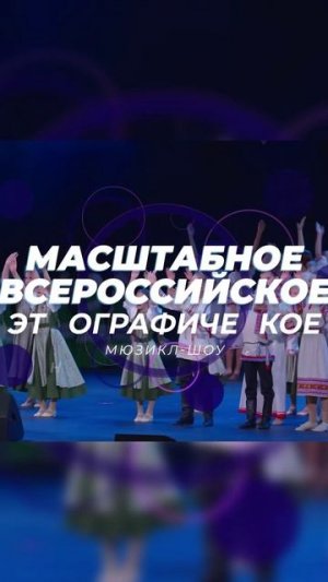 «Ожерелье России: Герои нашего времени»!