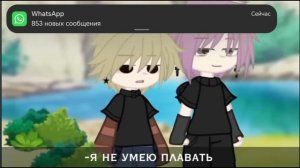 завистница гача мини/фильм