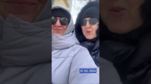 15 февраля 2026 г.