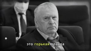 Последнее пророчество Жириновского_ Аляска запустила план на 2026 год