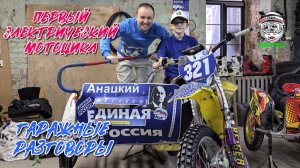 Без шума, но с адреналином: обзор экспериментального электромотоцикла