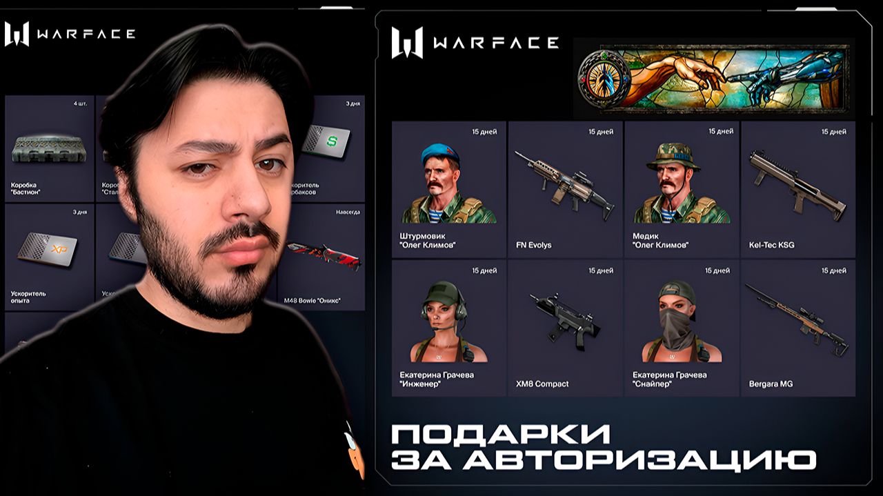 ШОК! Столько подарков еще не было! Обзор новой промо Warface смотреть онлайн