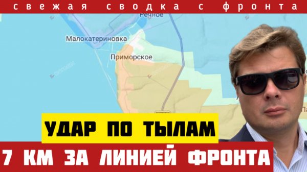 Вагон с фронта! Прорыв в тыл противника на 7 км. Удар тяжелой техникой. Сводка на 16/02-26