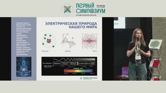 Екатерина Бахир