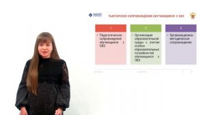 www.ssvid.net--Труфанова-Г-К-Лекция-Формы-организации-учебной-деятельности-обучающихся-с