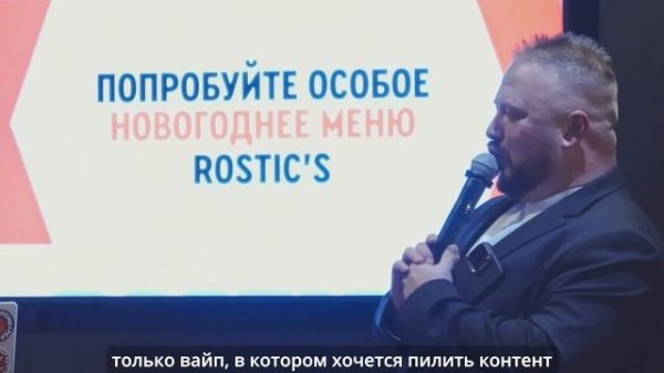 Rostics Izmenuli SubTitles