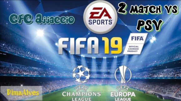 Fifa 19. 4 season UEFA Champions League Qualifies 2 Round PSV - GFC Ajaccio 2 match смотреть онлайн