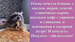 Масленица с шутками, прибаутками и анекдотами