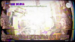 РАДИО ЭВК ВОЛНА