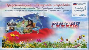 Сказка о том, как две реки песен слились в одну