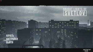 Bright light of svetlov