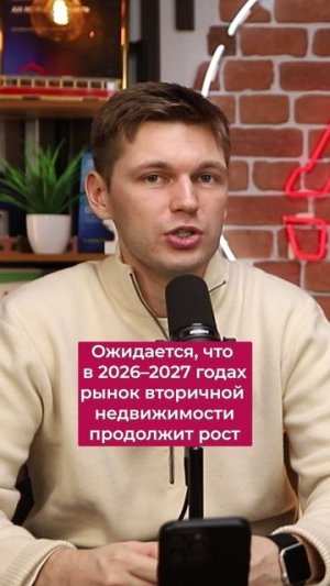 Как продают квартиры в 2026 году?