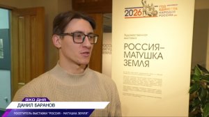 В Магаданском краеведческом музее открылась выставка «Россия – матушка-земля»