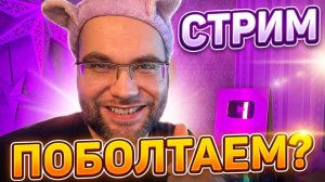 Волосатые мужики обмазываются маслом. Общение с чатом. Разговорчики