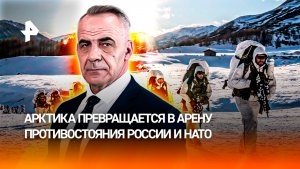 Битва за Арктику: что у России имеется в арсенале для ответа НАТО / ИТОГИ недели с Петром Марченко