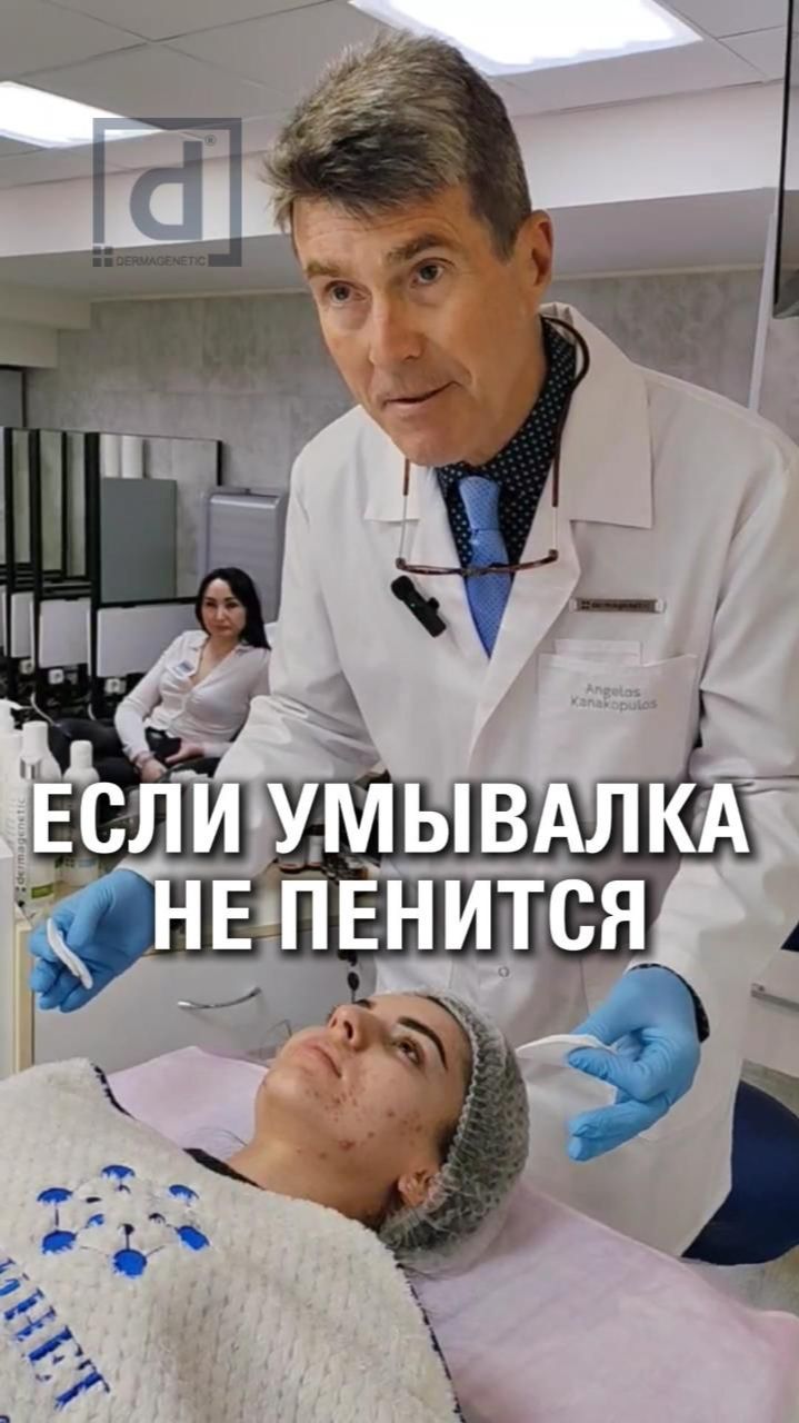 Если пенка для умывания на процедуре не пенится? смотреть онлайн