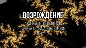ЦЕЛОСТНОСТЬ: Ощущение единства с собой и всей Вселенной