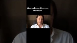 С какой целью продвигают биометрию