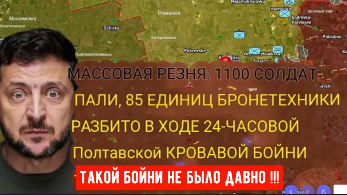 Более 1000 военнослужащих убиты, 80 единиц техники уничтожено — потери Украины шокируют наблюдателей смотреть онлайн