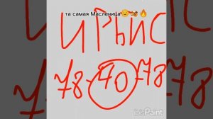 Всех с Масленицей🌞🥞🌼