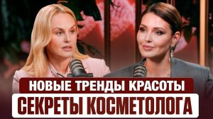 Честно про увеличение губ, филлеры, ботокс, SMAS- и RF-лифтинг! Косметолог раскрывает все секреты...