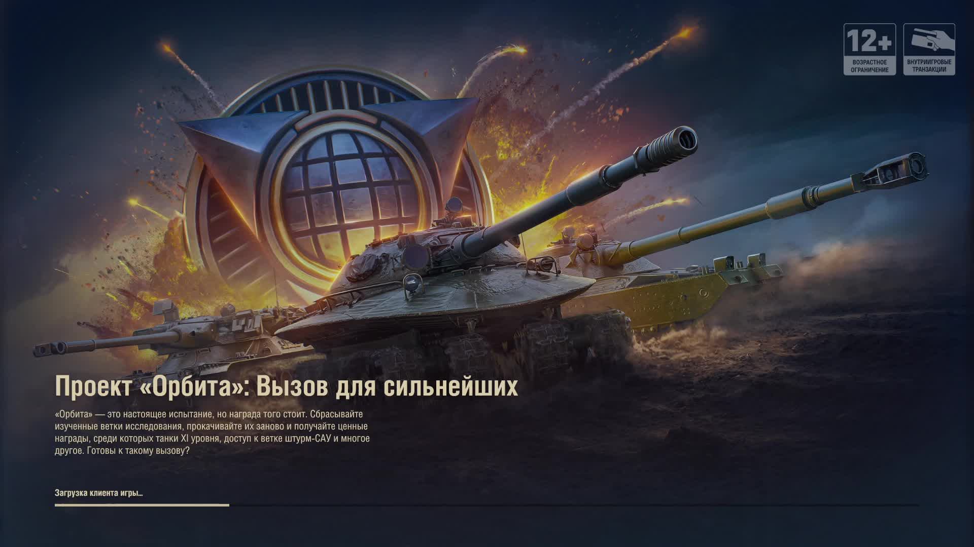 Танки Попытка достать танк 11 лв смотреть онлайн