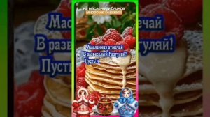 Виктор Артемьев ,Театр песни ЯР - Эх Масленица