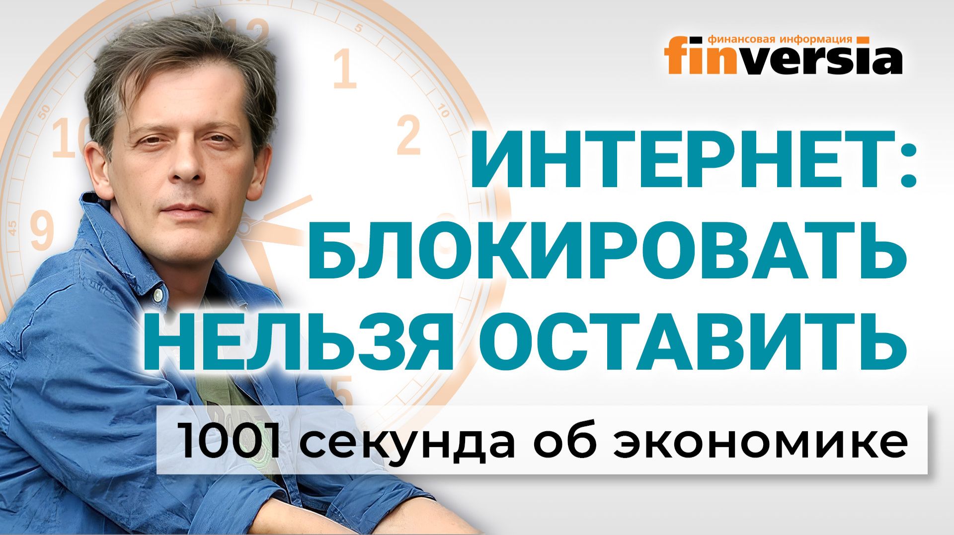 Обуздать шринкфляцию. Тарифы ЖКХ. Споры вокруг блокировки Телеграм. Экономика за 1001 секунду смотреть онлайн