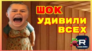 Сельчанка в Америке _Шок _Удивили всех _Обзор _Selchanka v Amerike _Big Big Family _Funny 4 _США