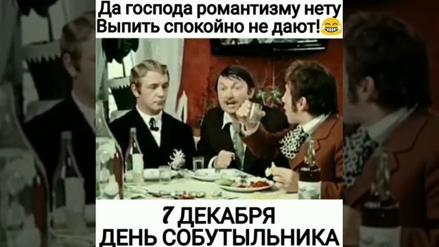 Романтизм такой😆 смотреть онлайн
