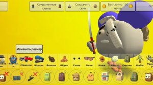 Как зделать скин раненой мышки в чикен ган!!!