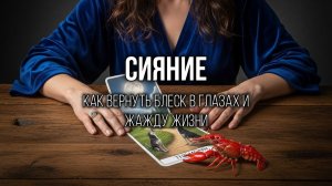 УВЕРЕННОСТЬ: Тебе больше не нужно никому ничего доказывать