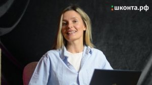 Основные возможности платформы шконта