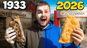 ЧЕБУРЕЧНАЯ СССР VS СОВРЕМЕННАЯ