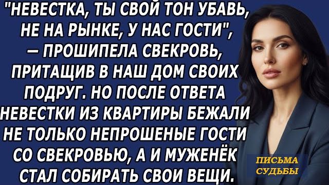 Истории из жизни|ты свой тон убавь|Аудио рассказы|Аудиокниги слушать онлайн|Жизненные истории смотреть онлайн