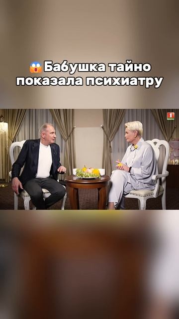 😂Зачем бабушка Святослава Ещенко показала ему психиатру? #смыслжизни #беларусь1 #бт #юмор