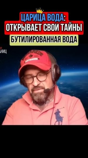 БУТИЛИРОВАННАЯ ВОДА. В ЧЕМ ЕЕ ОПАСНОСТЬ