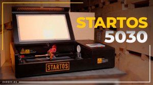 STARTOS 5030 — компактный СО2-лазер 500×300 мм для мастерской и первых заказов