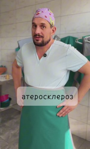 Откуда берутся бляшки?