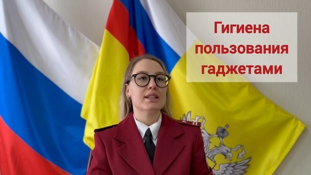 Гигиена пользования гаджетами